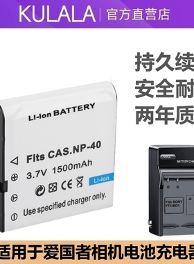 适用aigo爱国者摄像机电池AHD-X9 S58 S3 X8 S11 S188电池充电器