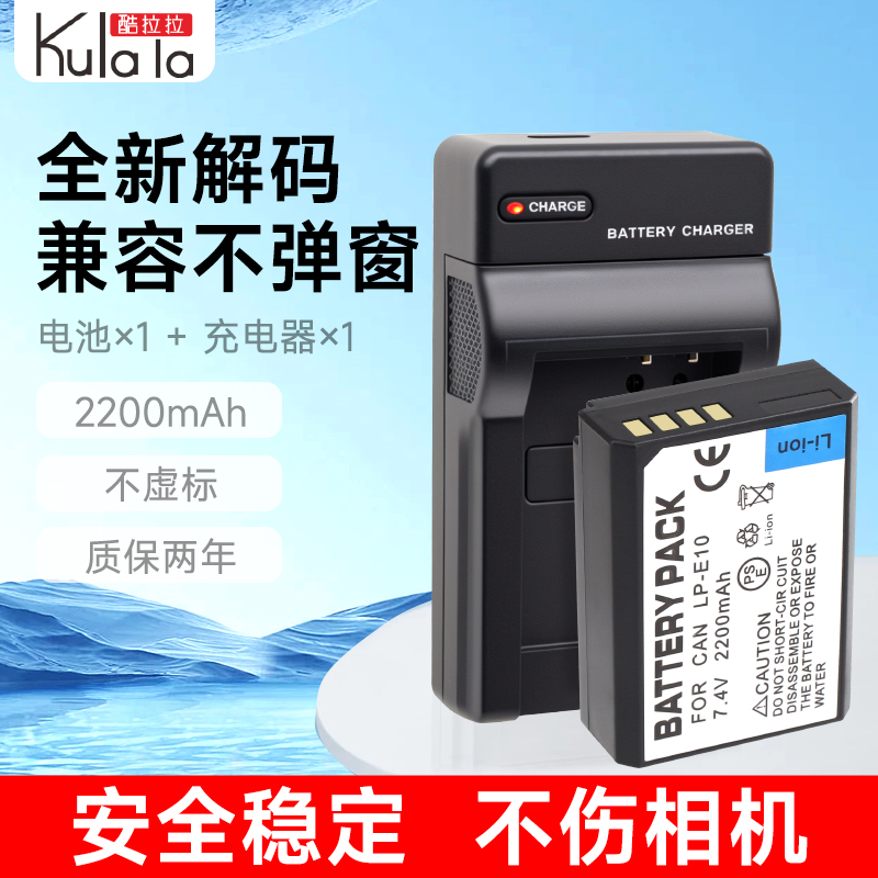 适用佳能E10电池1200/1300/1500D