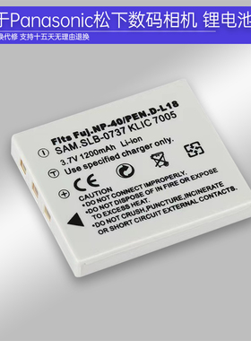 松下CCD数码相机CGA-S004E电池充电器DMW-BCB7/1B松下LUMIX DMC-FX2 FX7