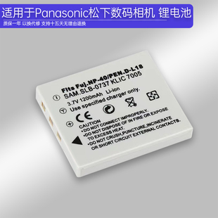 BCB7 S004E电池充电器DMW 1B松下LUMIX DMC FX7 松下CCD数码 FX2 相机CGA