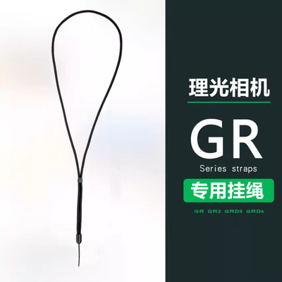 适用理光相机挂脖绳背