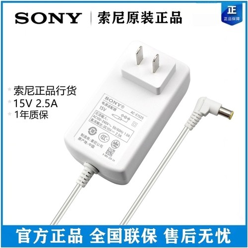 Sony索尼AC-E1525充电器