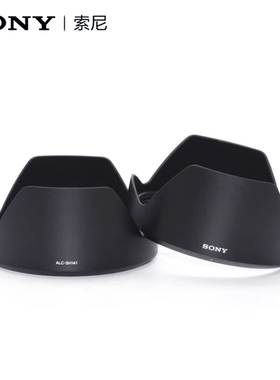 Sony/索尼G大师ALC-SH141原装遮光罩 FE24-70mm F2.8 GM SEL2470GM 正品