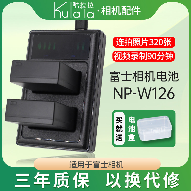 富士相机NP-W126s电池充器