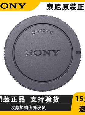 sony索尼原装微单E卡口A6400 a6000 a7m4 a1A9 A7C A7M3镜头后盖机身盖a5100 a7r3 a7r5 a7s3