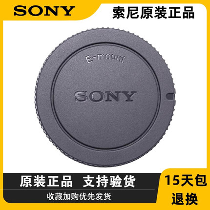 sony索尼原装微单E卡口A6400 a6000 a7m4 a1A9 A7C A7M3镜头后盖机身盖a5100 a7r3 a7r5 a7s3