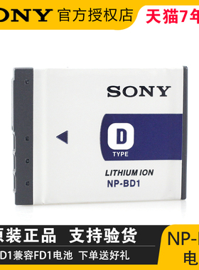 原装Sony/索尼CCD相机NP-BD1电池FD1充电器TX1 T2 T3 T70 T77 T90座充T200 T300 T500 T700 T900