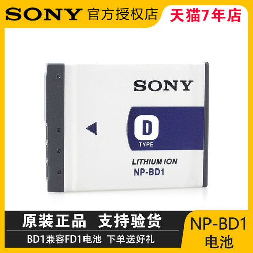 原装sony索尼np-bd1tx1fd1电池