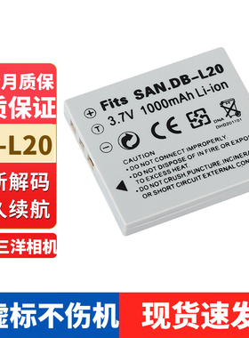 适用三洋DBL20相机电池VPC-C40 E6 CA6 CA8 CA65 CG65 CG6充电器