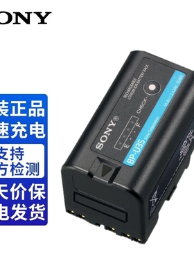 Sony/索尼BP-U30/U35原装电池PMW-200 EX1 F3 EX280摄像机兼容U60 U70 U90充电器