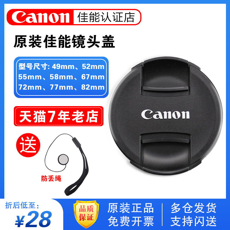 Canon/佳能原装镜头盖相机机身盖