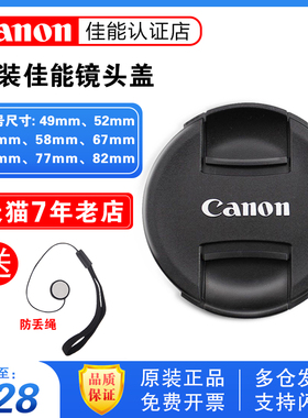 佳能原装EF镜头后盖微单反相机身盖RF 49 52 55 58 67 72 77 82mm小痰盂200D二代18-55 M50 R50 R6 R8 R7 R10