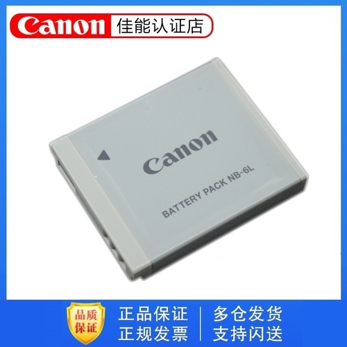 佳能nb-6l原装电池相机