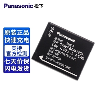 TS5 STZ6充电器 BCM13电池 ZS35 TZ41 TZ40 FT5 ZS30 DMC DMW 松下相机