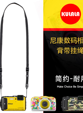 适用尼康数码相机快拆背带S2600 S3300 S8100 P950 W150 B600 A900挂脖肩带绳