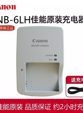 Canon/佳能原装CCD相机NB-6L电池充电器IXUS85/105/210/95/200/210/300/310/S90/S95座充nb6l