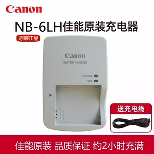 Canon/佳能原装CCD相机NB-6L电池充电器IXUS85/105/210/95/200/210/300/310/S90/S95座充nb6l