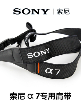 Sony索尼原装相机肩带A7C A7R4 M2 A6000微单背带RX100M7黑卡RX1R挂脖绳