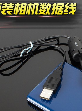 适用卡西欧CCD相机数据线TR300S ZR1500 ZS30 ZS200 ZR1000 ZS12充电线器USB连接电脑传输线