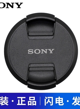 Sony/索尼原装77mm镜头盖 EL24-105 100-400 85F14 70-200GM SEL70200GM2相机AX100E CX900E AX60 AX45摄像机