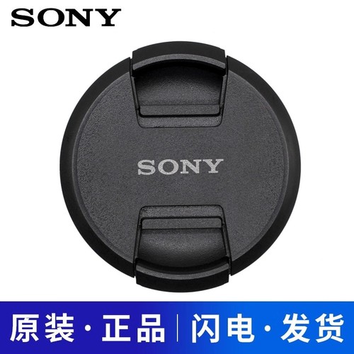 Sony/索尼原装77mm镜头盖