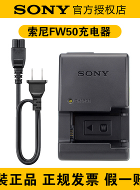 Sony/索尼微单相机FW50电池充电器A7R2 A7S A6500 A6400 A6300 A5100 A6000 NEX5/6/7原装座充