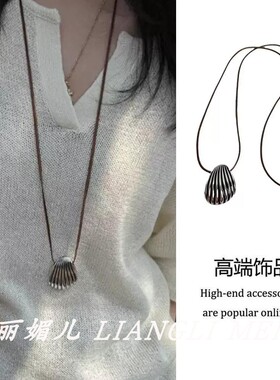 银色大贝壳吊坠长款抽拉项链女