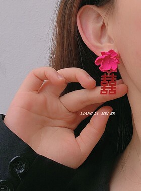 新年结婚囍喜字红色耳环新中式复古跟妆造型晨袍礼服旗袍耳夹耳饰