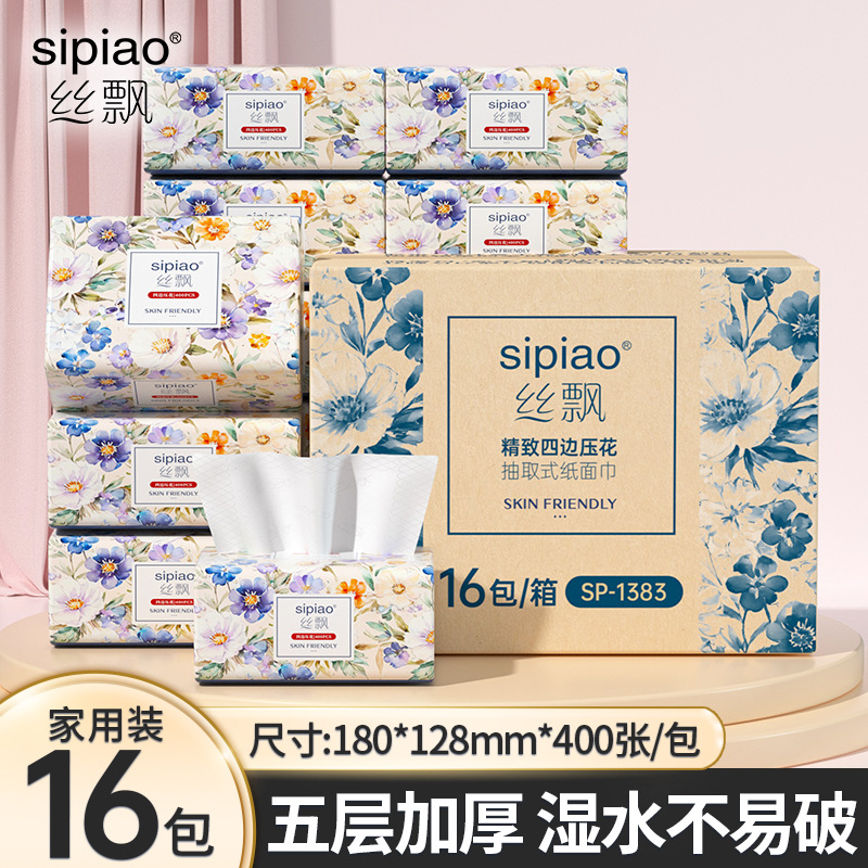 丝飘5层加厚抽纸母婴可用放心囤