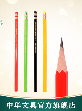 中华皮头铅笔6053学生铅笔HB铅笔桶装一年级初学者六角杆儿童写字练字多色装不易断书写学习用品文具