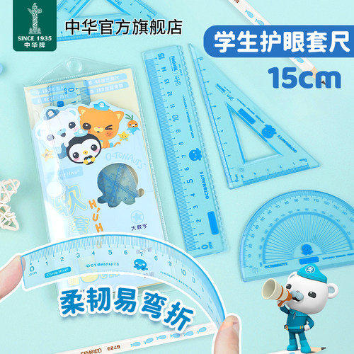 海底小纵队软尺四件套小学生多功能软套尺