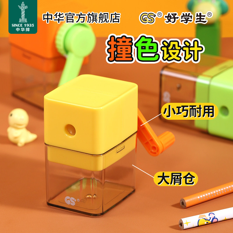 中华好学生卡通小蜜蜂糖果色削笔器儿童自动进笔手摇式卷笔刀小学生专用可爱便携削笔刀小巧迷你削笔机幼儿园
