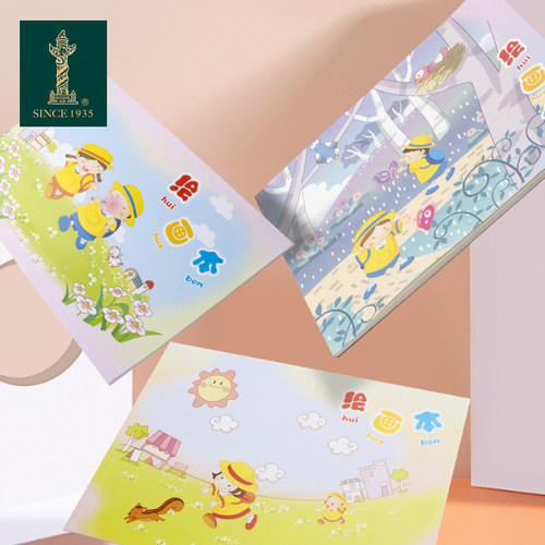 文具图画本画画幼儿园儿童小学生