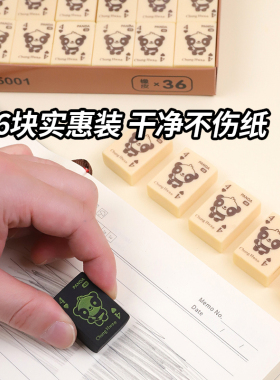 中华橡皮学生专用擦得干净创意卡通可爱儿童4b像皮擦高光可爱幼儿园少屑安全学习用品文具美术橡皮E5001