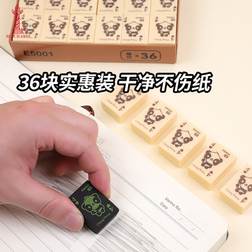 中华卡通可爱少屑安全学习橡皮