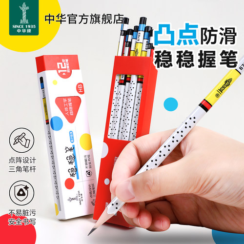 中华稳稳笔三角杆防滑笔杆