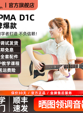 Kepma卡普马吉他d1c民谣初学者新手入门41/40英寸a1c电箱男女学生