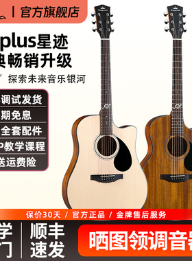Kepma卡普马木吉他星迹eac/edc plus初学民谣卡马卡玛官方正品