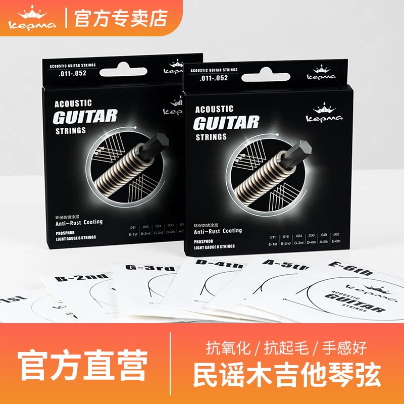卡马kepma磷青铜e系列吉他琴弦图片