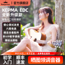 Kepma卡普马吉他民谣入门新手41寸电箱云杉木初学者学生EDC EAC