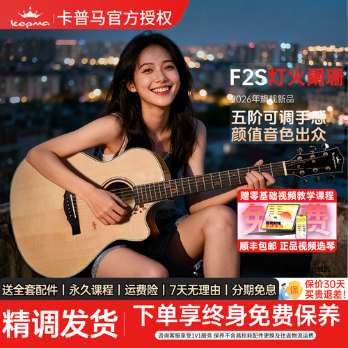 官方正品，plek技术，新创五阶可调手感系统