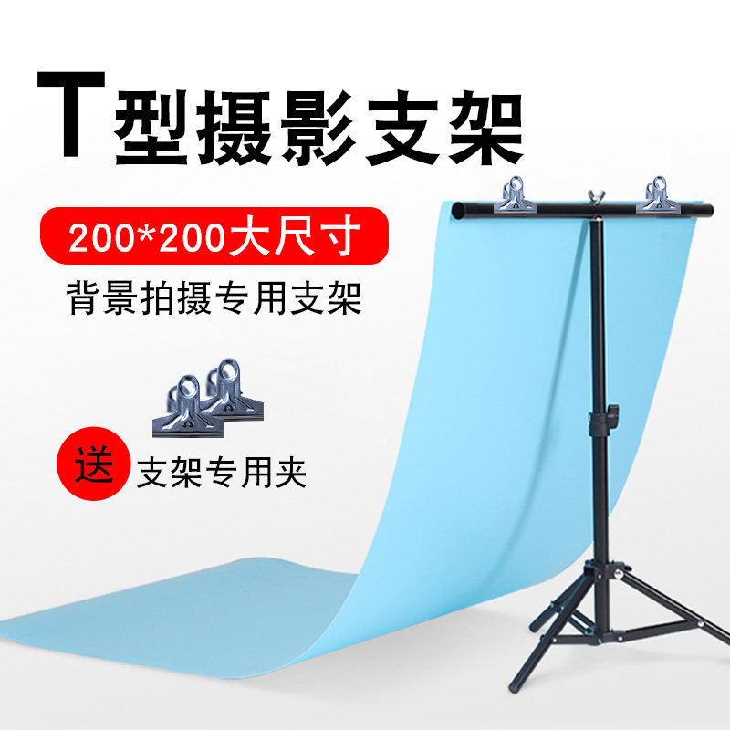拍摄照相直播背景墙摄影摄像自拍背景布支架
