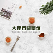 彷真大理石拍照背景纸摄影板简约化妆品美食拍图ins网红静物拍摄