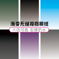 渐变色背景纸拍照简约大气拍摄道具摆件淘宝ins风网红摆拍摄影板