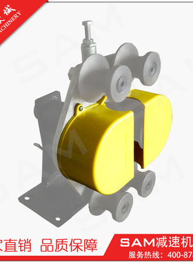 SAS20系列升降机防坠器黄色防护罩三六机械牌防坠器专用配件