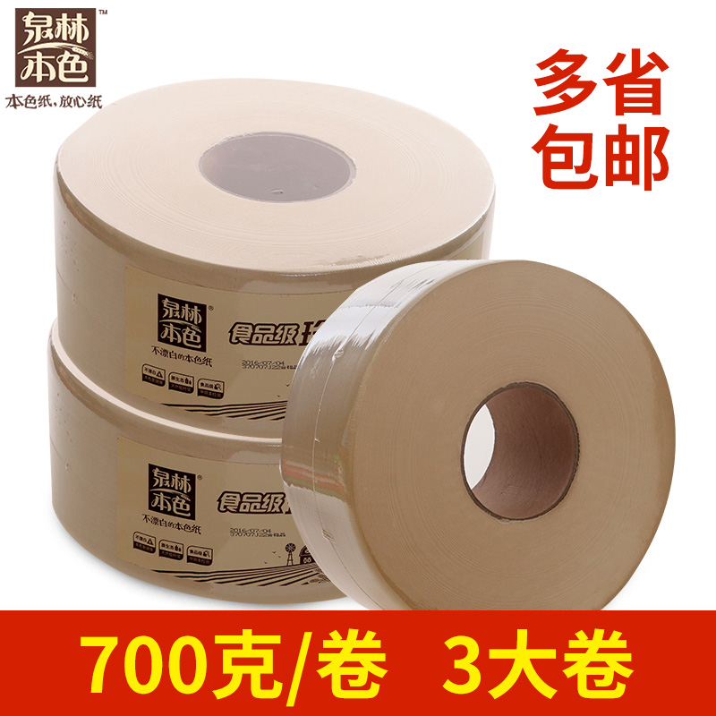 ȪÁÖ±¾É«´ó¾íÖ½3²ã700¿Ë3¾í¼ÒÓÃÉÌÓôóÅÌÖ½½í²ÞËùÎÀÉúÖ½²ÞÖ½ °üÓÊ