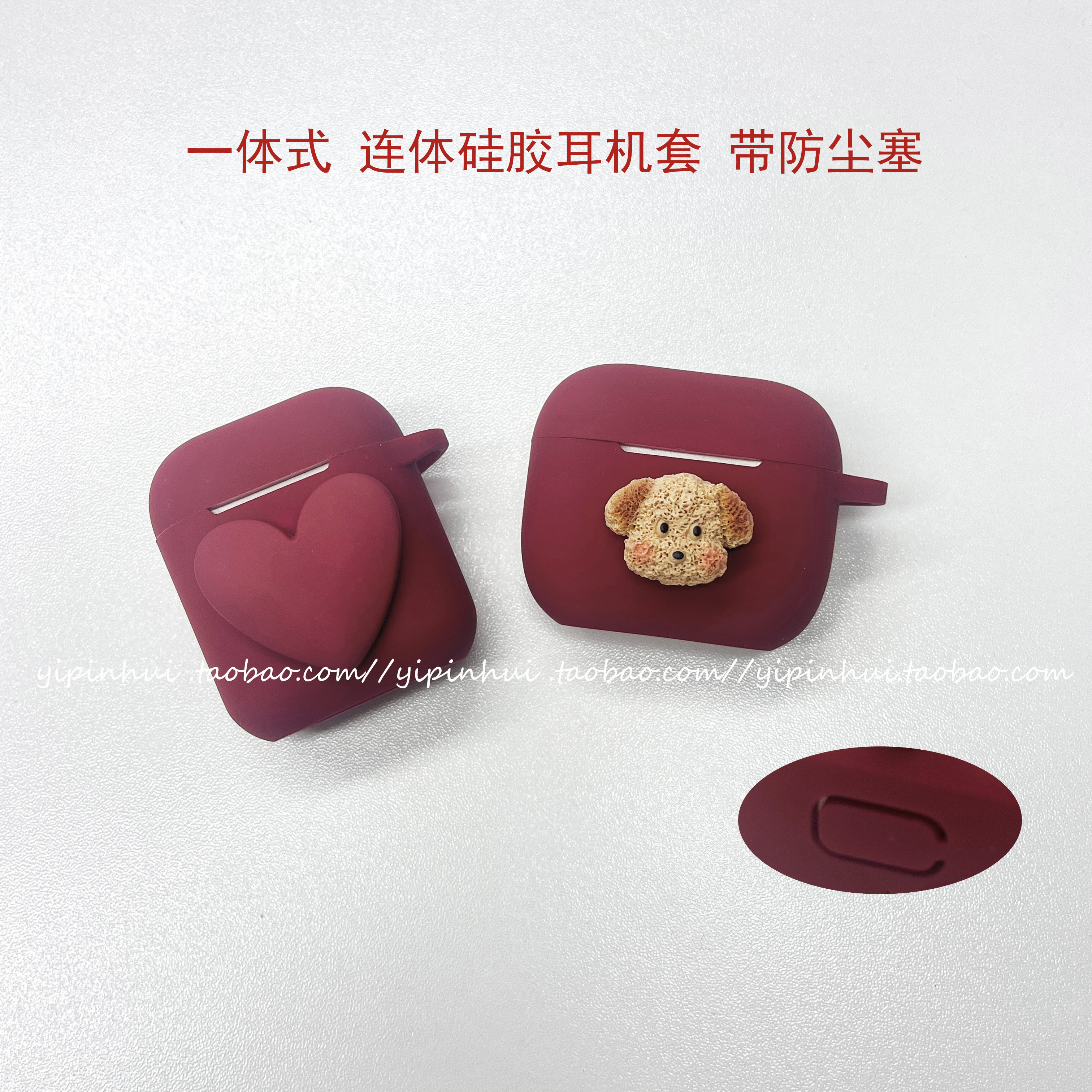 一体式简约风酒红爱心适用Airpods4代保护套2代硅胶pro软壳苹果耳机套Airpods pro2耳机套3代连体保护壳立体
