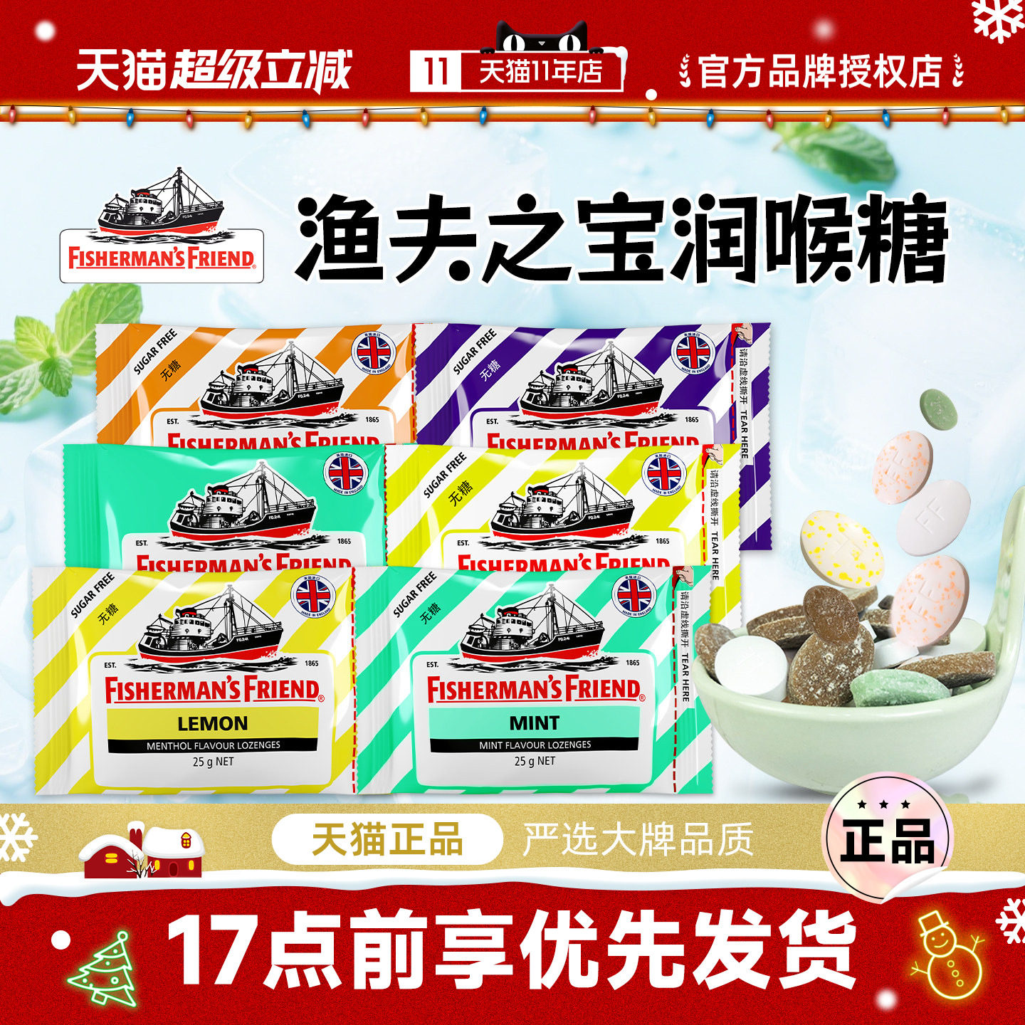 英国进口渔夫之宝柠檬味润喉糖特强无糖薄荷糖口气清新清凉含片