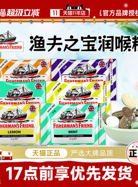 英国进口渔夫之宝柠檬味润喉糖特强无糖薄荷糖口气清新清凉含片