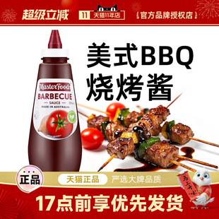 每富食BBQ烧烤酱澳洲进口商用0脂肪儿童番茄酱美式牛排意面烤肉酱
